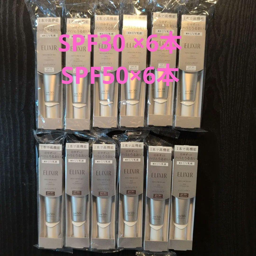 ELIXIR エリクシール デーケアレボリューションSP/SP+ 12本 新品