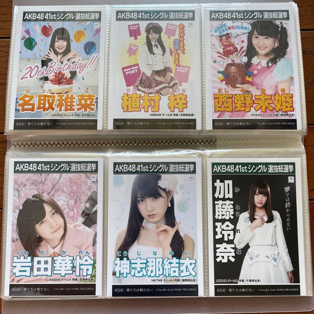 AKB 僕たちは戦わない 劇場 生写真