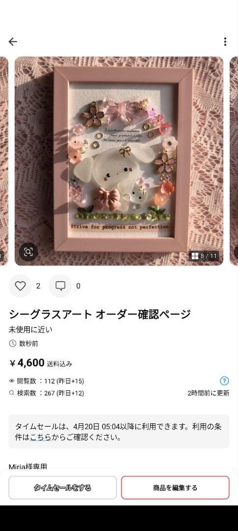 シーグラスアート いちごのプリンセスとミニうさちゃん*.+゜