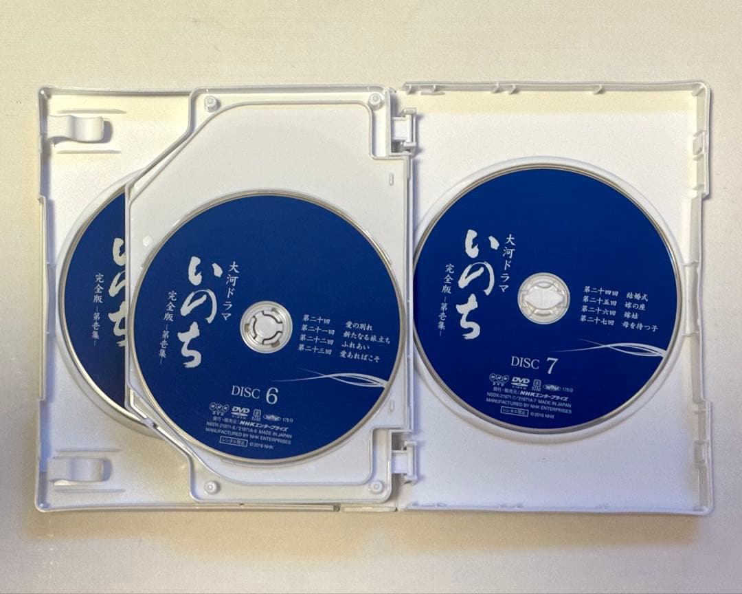 大河ドラマ「いのち」全50話 完全版 DVD 第壱集・第弍集 全13枚
