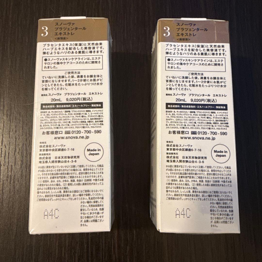 【新品】スノーヴァ プラセンタエキス 20ml×2本 美容液