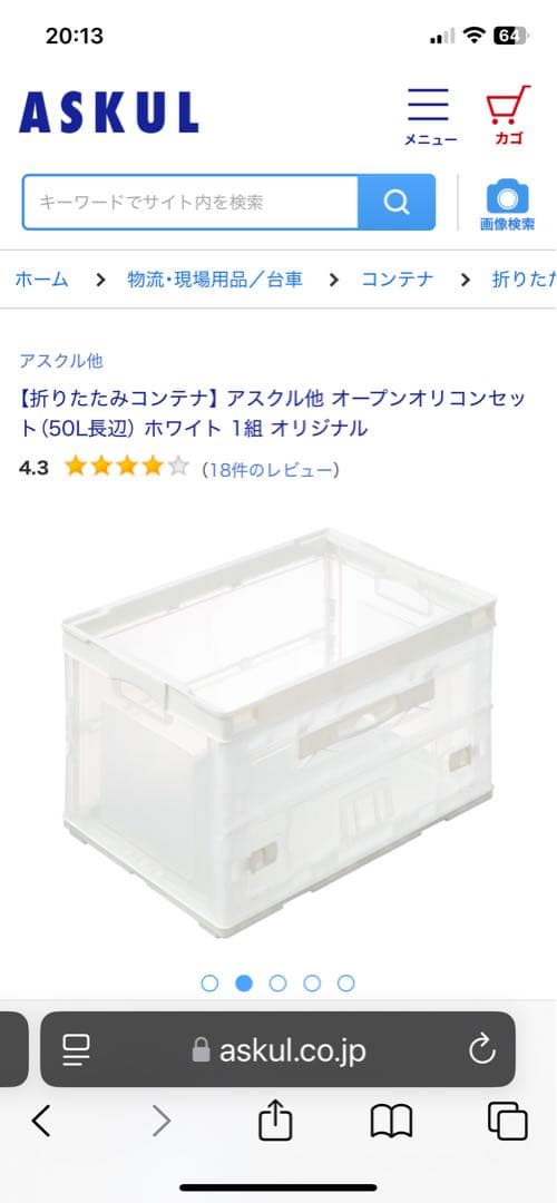 【サバンナ様用】 アスクル オープンオリコン セット一式