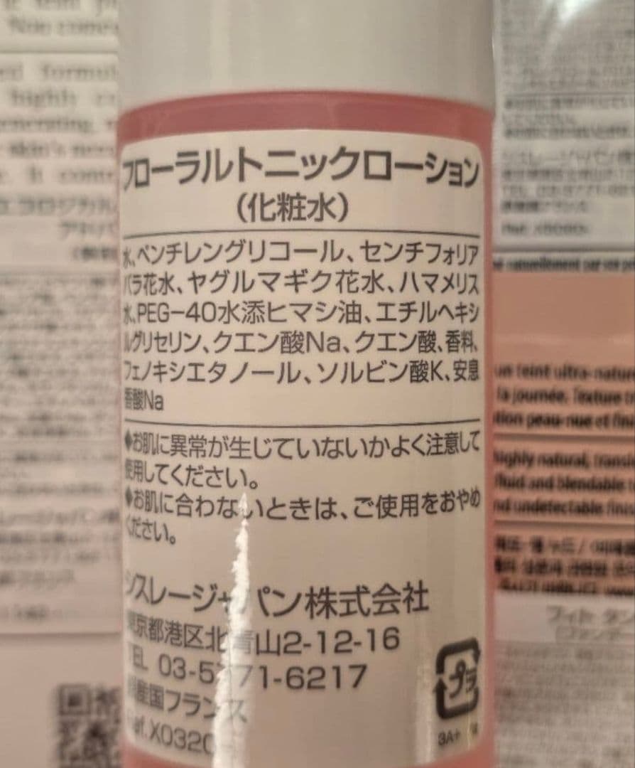 SISLEY シスレー エコロジカル コムパウンドアドバンスト 60ml × ２