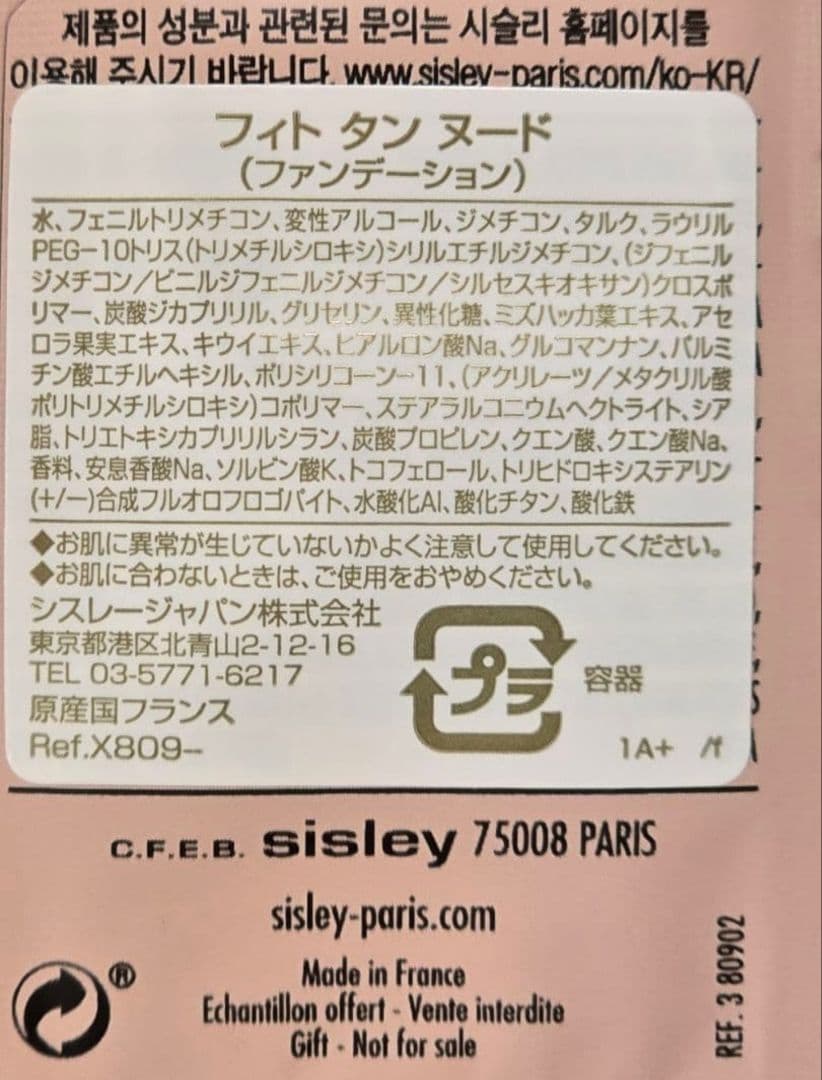 SISLEY シスレー エコロジカル コムパウンドアドバンスト 60ml × ２