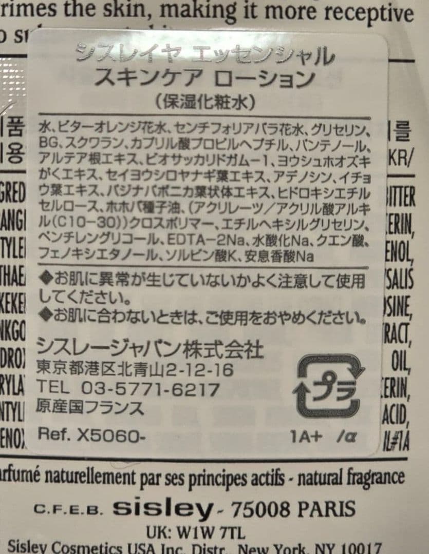 SISLEY シスレー エコロジカル コムパウンドアドバンスト 60ml × ２