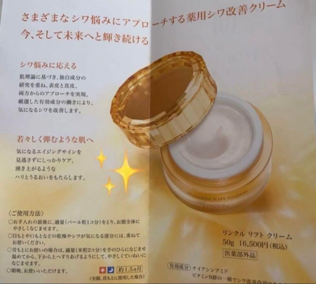 2個セット　リンクルリフトクリーム　フルベール化粧品　保湿クリーム　フルベール