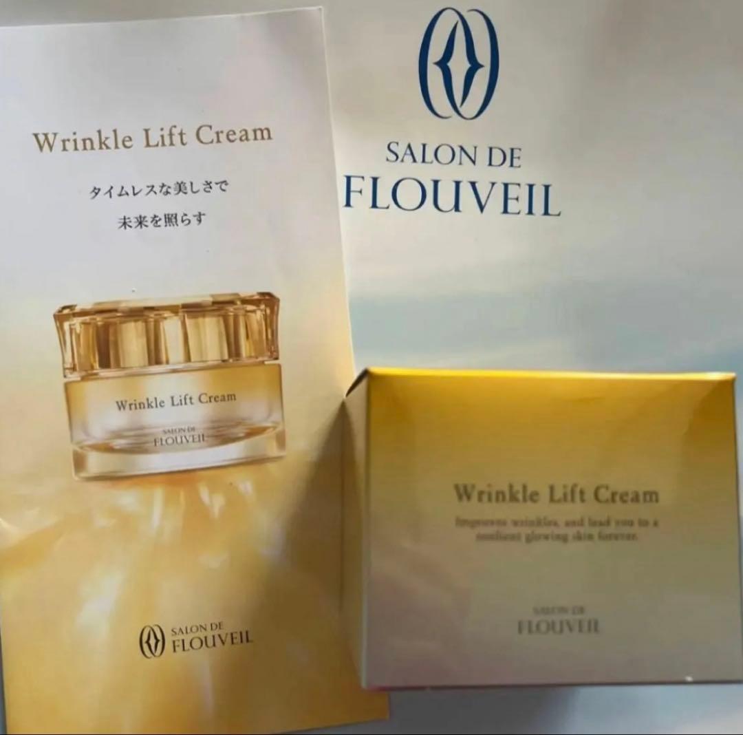 2個セット　リンクルリフトクリーム　フルベール化粧品　保湿クリーム　フルベール