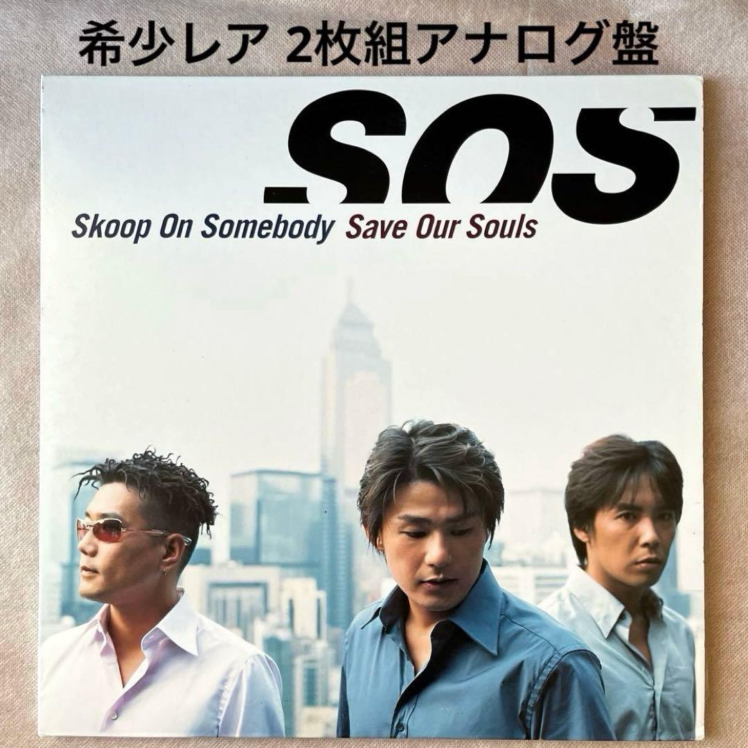 貴重LP Skoop On Somebody Save Our Souls