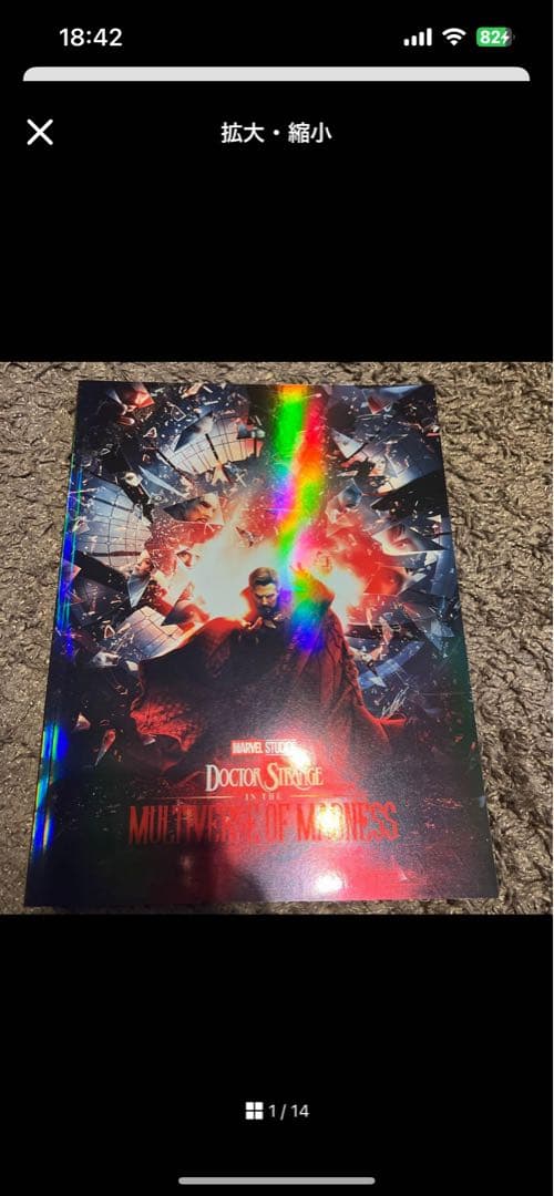 パンフレット　まとめ　セット　バラ売り可　マーベル　marvel MCU