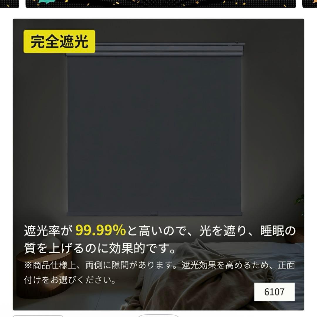 カーテン　ロールスクリーン 1級遮光　撥水
