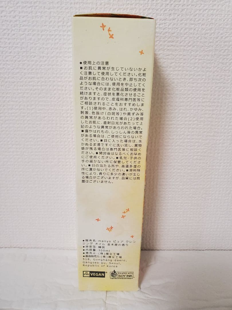 【新品】魔女工場 クレンジングオイル 300mL×6本セット