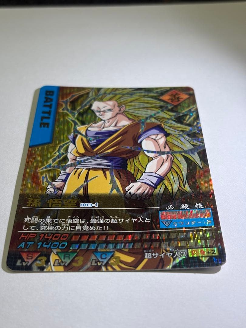 【美品】孫悟空 爆レア ドラゴンボールデータカードダス 003-I