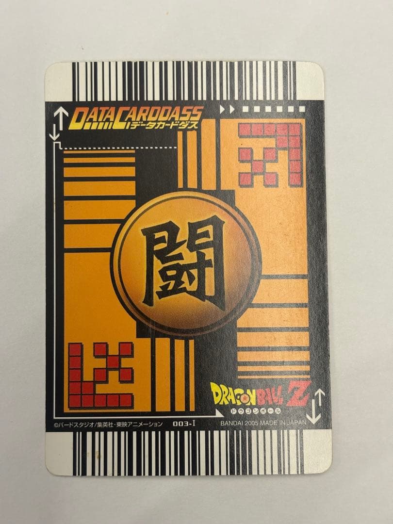 【美品】孫悟空 爆レア ドラゴンボールデータカードダス 003-I