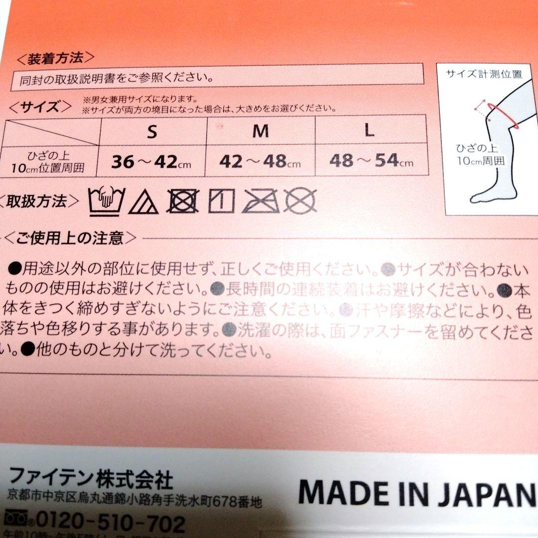 お買い得♥ファイテンphiten ♥フィットタイプ 膝強力固定サポーターLサイズ