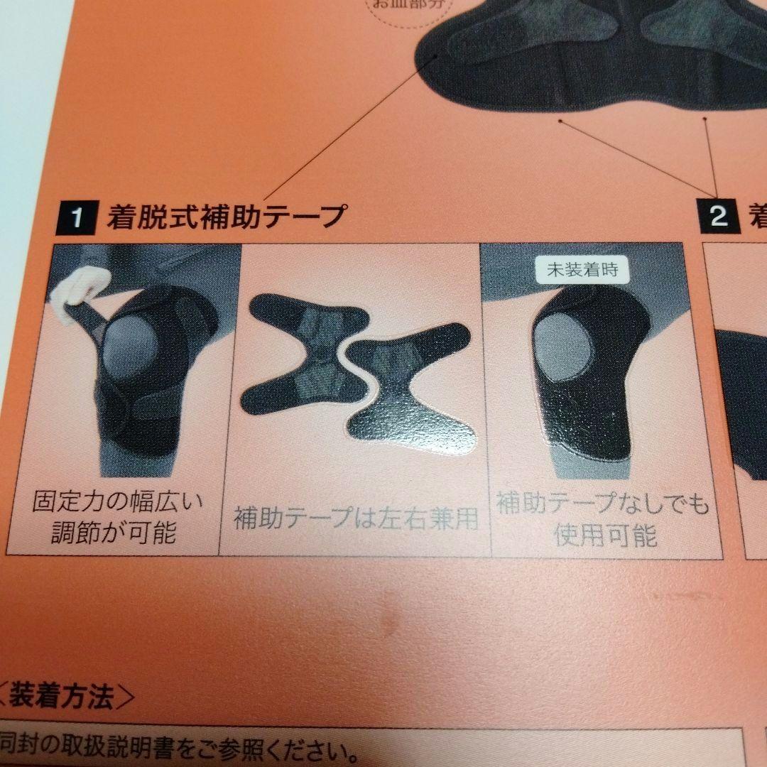 お買い得♥ファイテンphiten ♥フィットタイプ 膝強力固定サポーターLサイズ