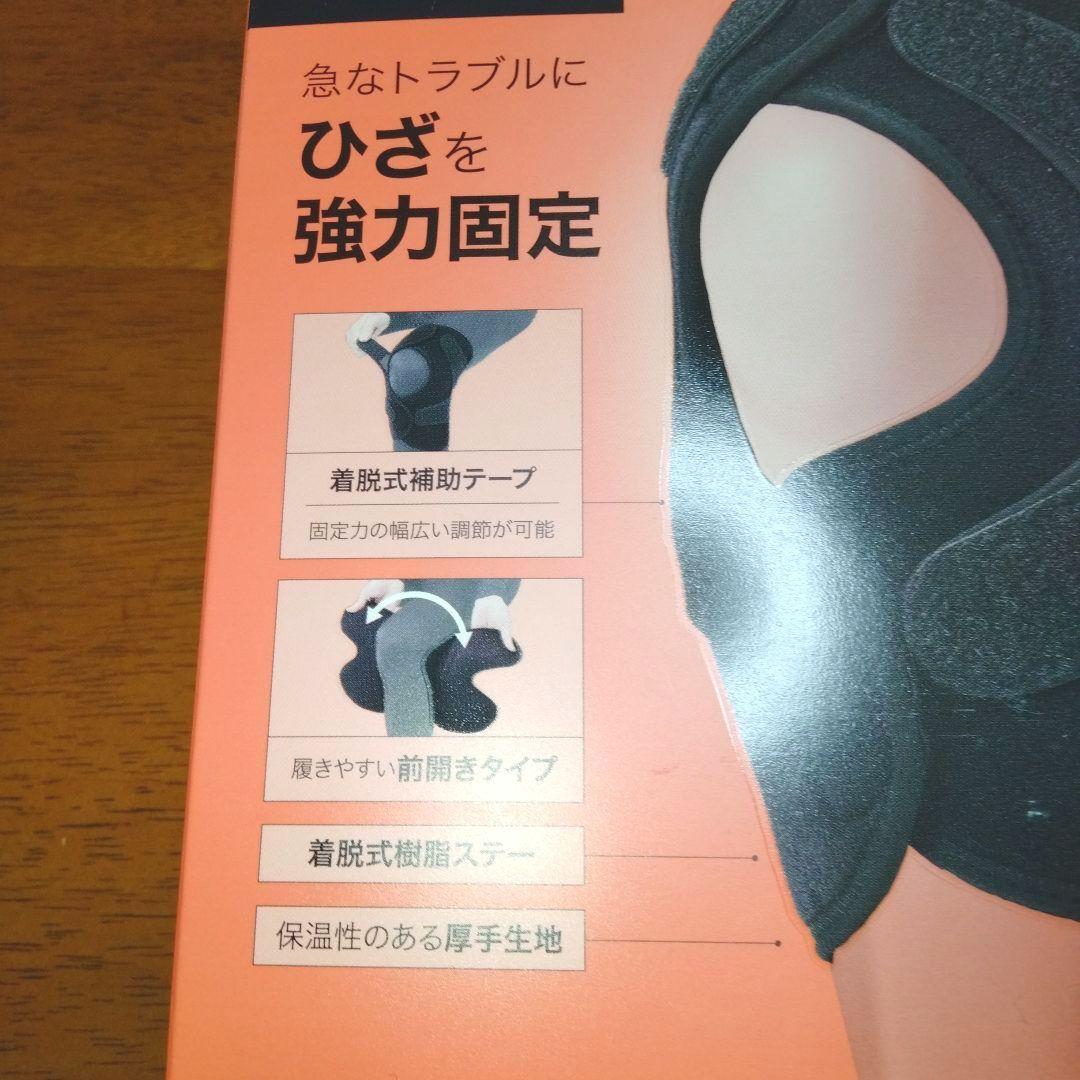 お買い得♥ファイテンphiten ♥フィットタイプ 膝強力固定サポーターLサイズ