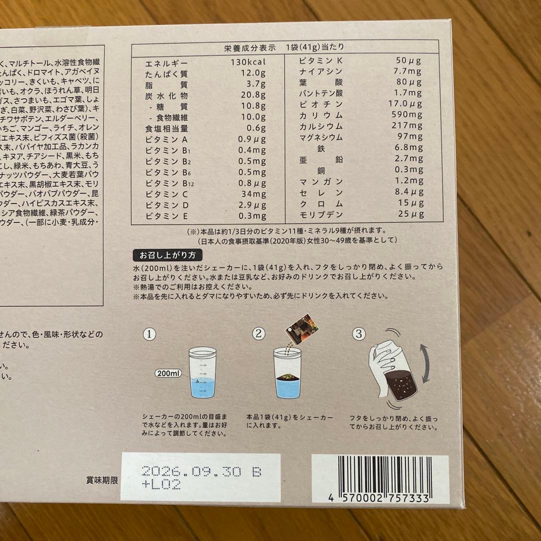 【新品未開封】LAVA ヨギーニフード ストロベリー、フルーツ、カカオ3点