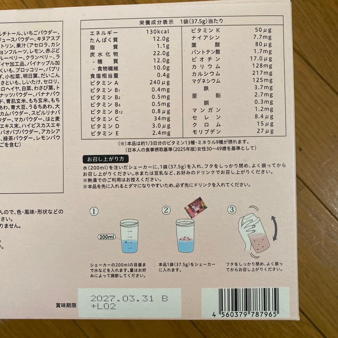 【新品未開封】LAVA ヨギーニフード ストロベリー、フルーツ、カカオ3点