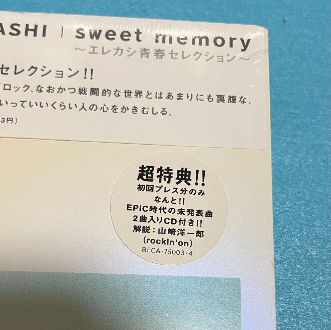新品未開封 初回盤 エレファントカシマシ sweet memory エレカシ