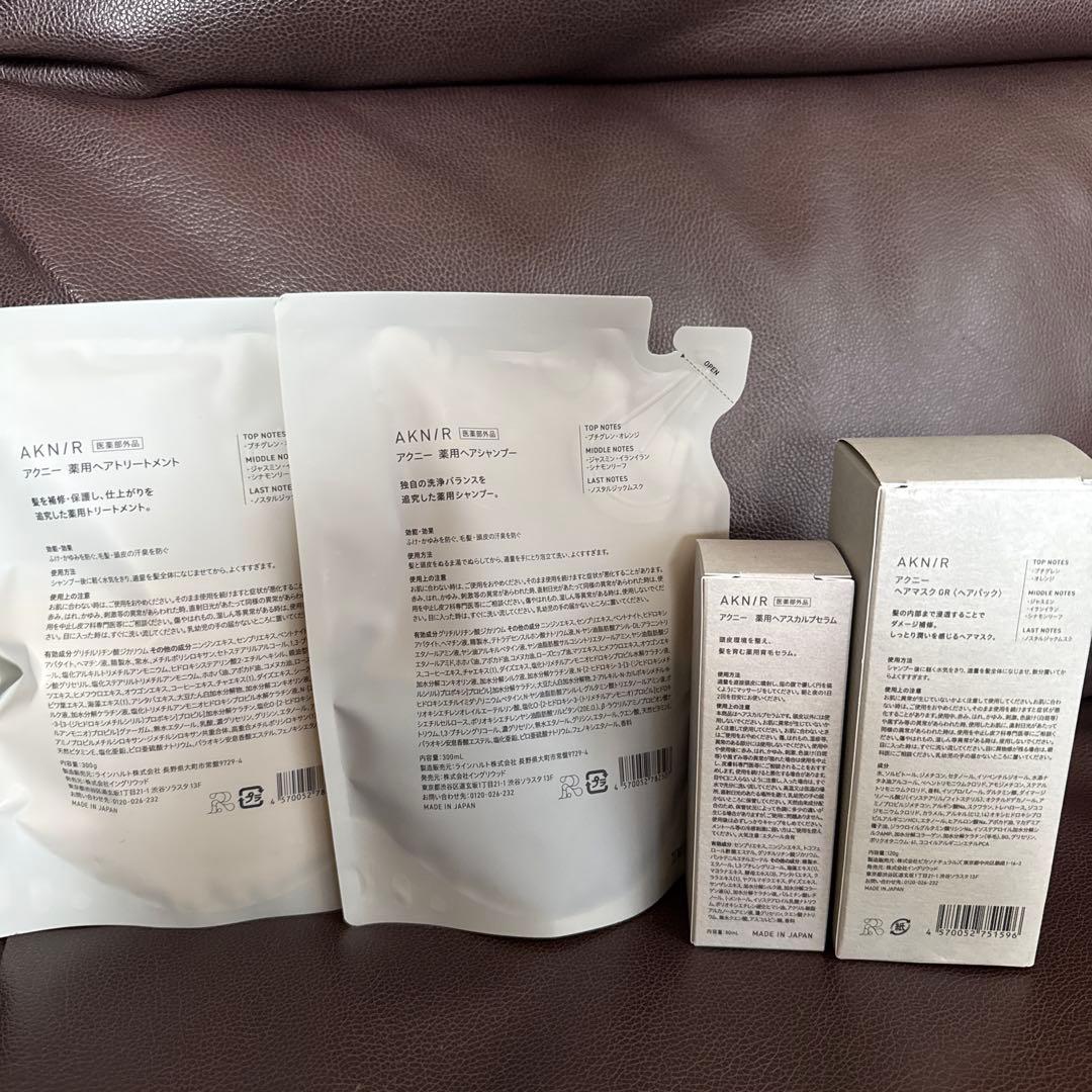 AKNIR シャンプー トリートメント ヘアマスク ヘアスカルプセラム4点セット