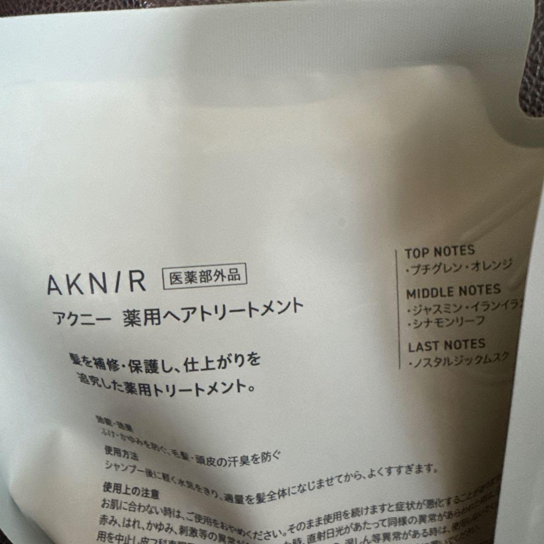 AKNIR シャンプー トリートメント ヘアマスク ヘアスカルプセラム4点セット