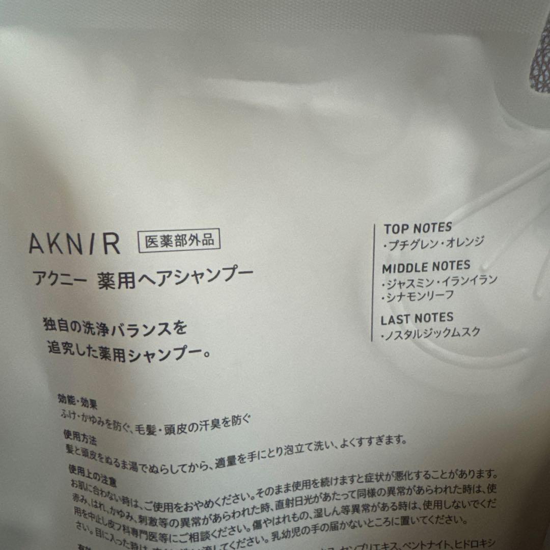 AKNIR シャンプー トリートメント ヘアマスク ヘアスカルプセラム4点セット