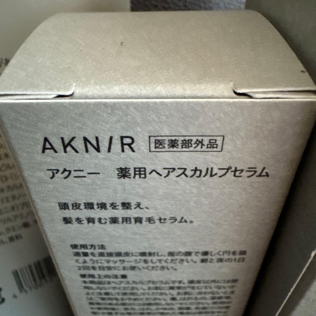 AKNIR シャンプー トリートメント ヘアマスク ヘアスカルプセラム4点セット