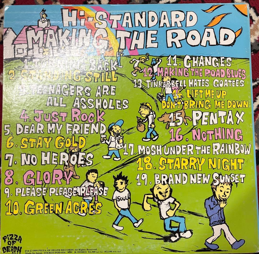 Hi-Standard Making The Road レコード