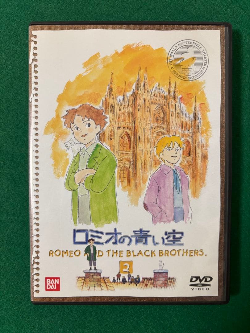 世界名作劇場～ロミオの青い空　DVD全8巻セット