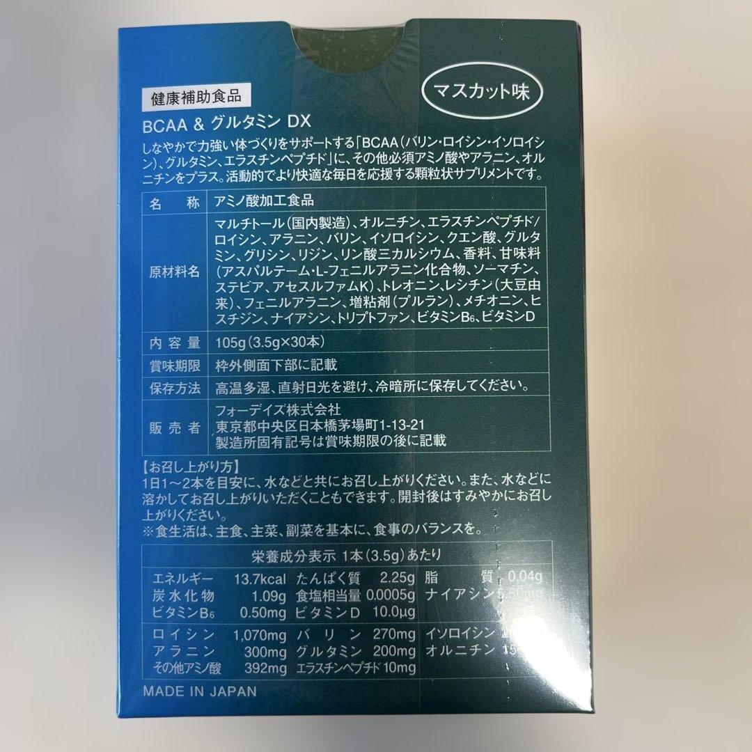 フォーデイズ　ダイエットコーヒー　ブレンド茶　BCAAセット