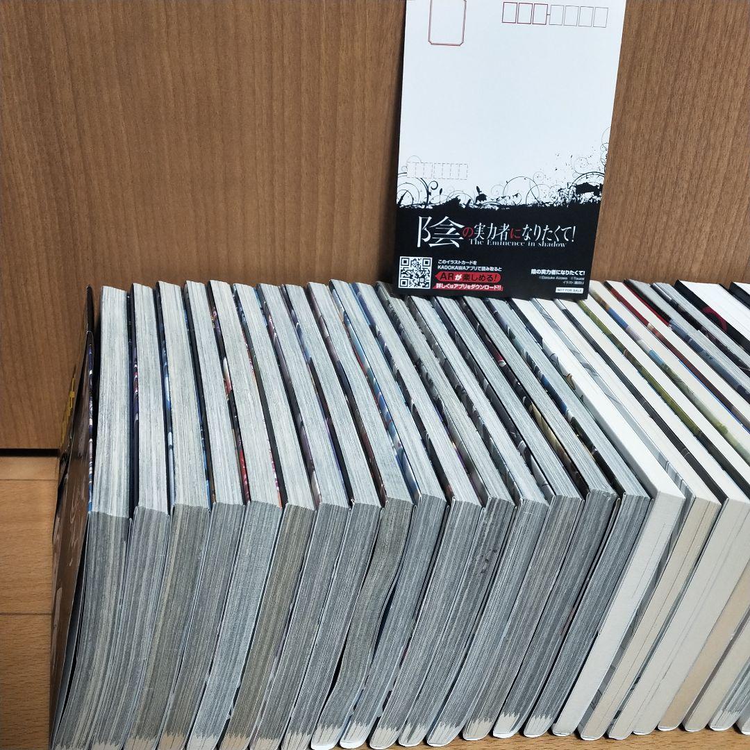 陰の実力者になりたくて！　漫画　小説　アンソロジー　マスターオブガーデン　３０冊