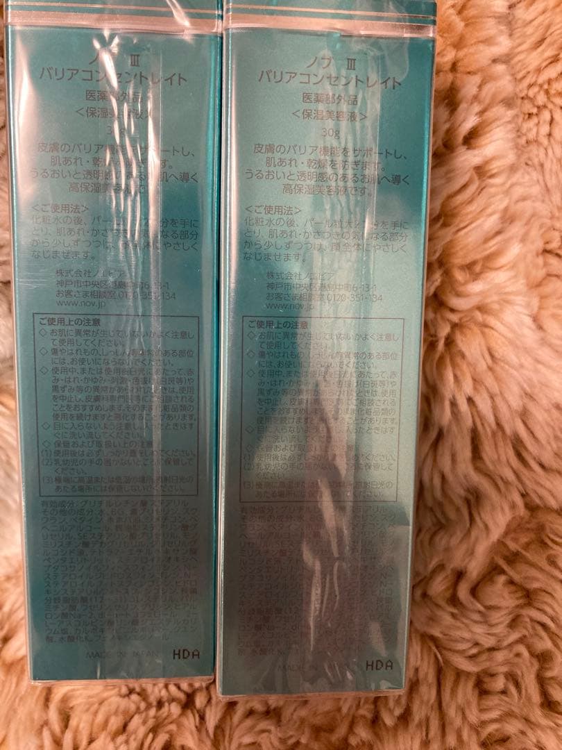 NOV バリアコンセントレート III 2本セット