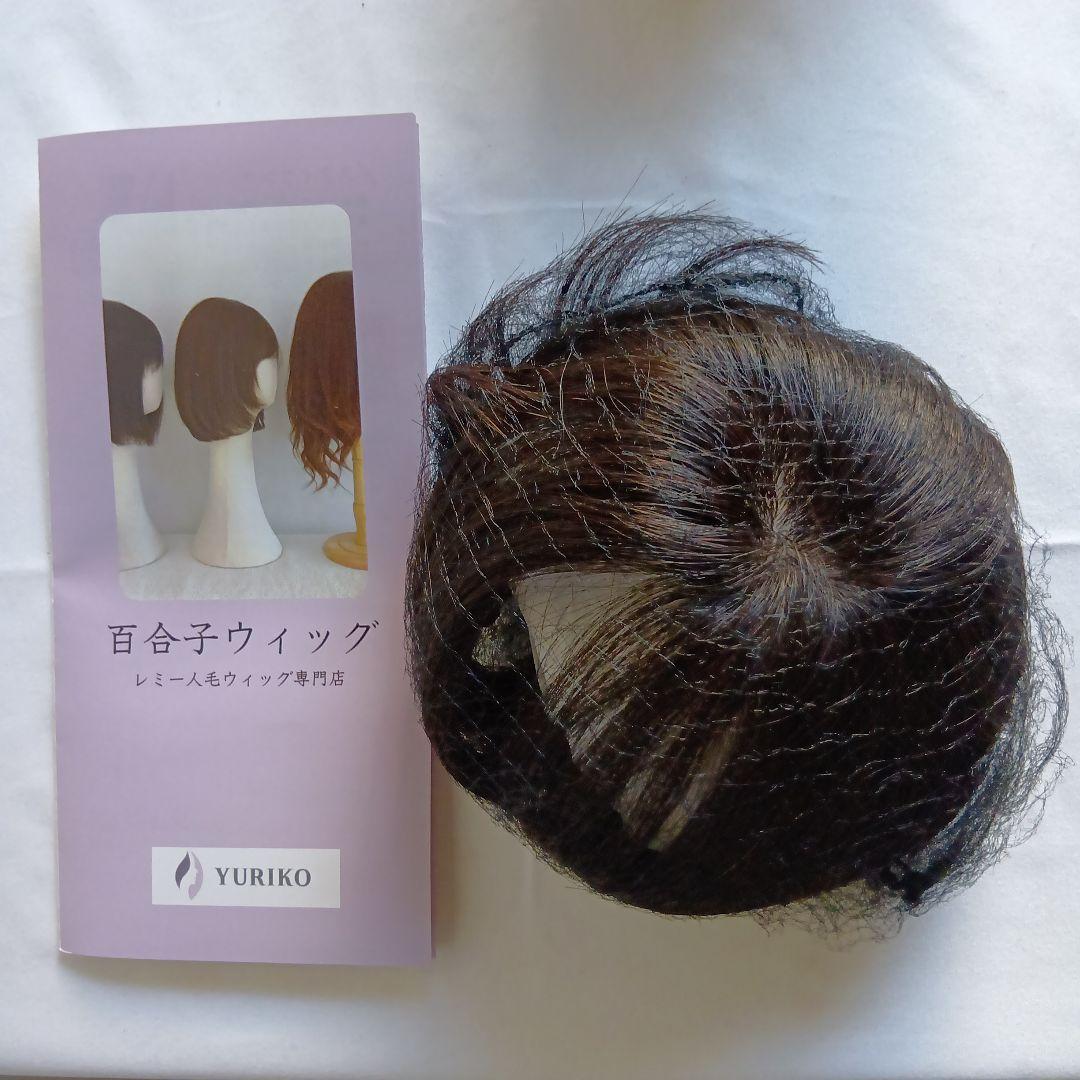 百合子ウイッグ　ヘアピース　スズメ