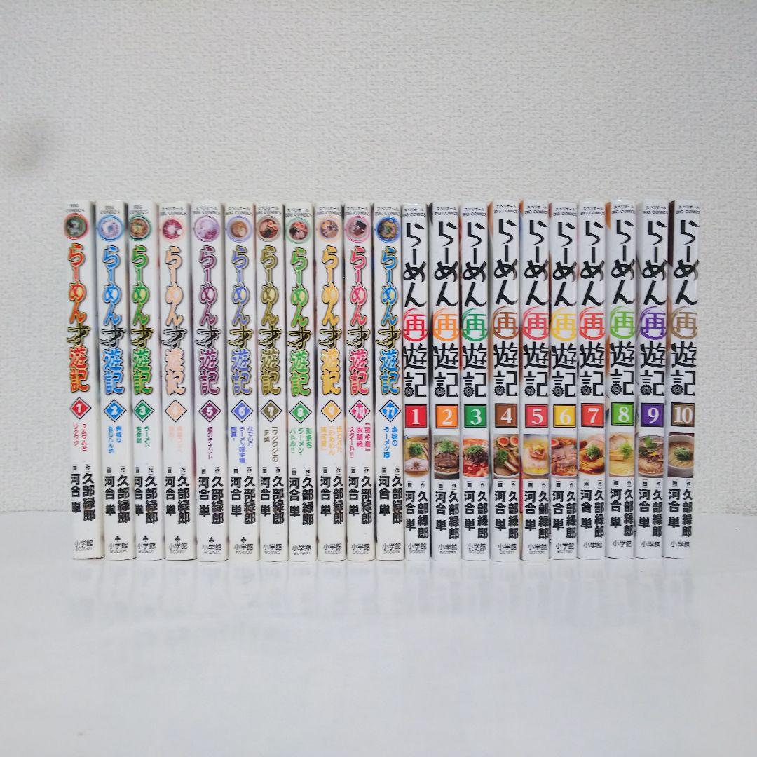 『ラーメン発見伝』『らーめん才遊記』全巻セット『らーめん再遊記』1巻～10巻