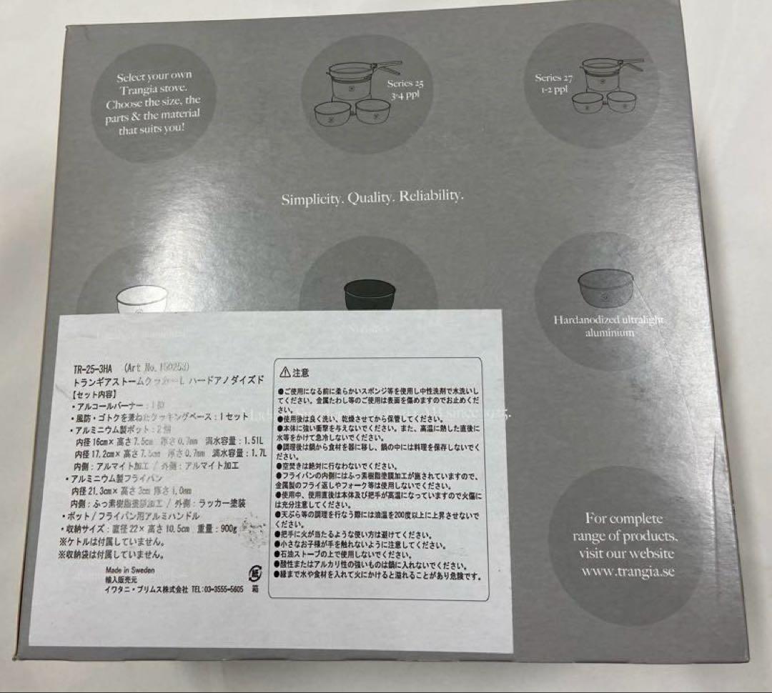 trangia(トランギア) ストームクッカーL ULハードアノダイズド