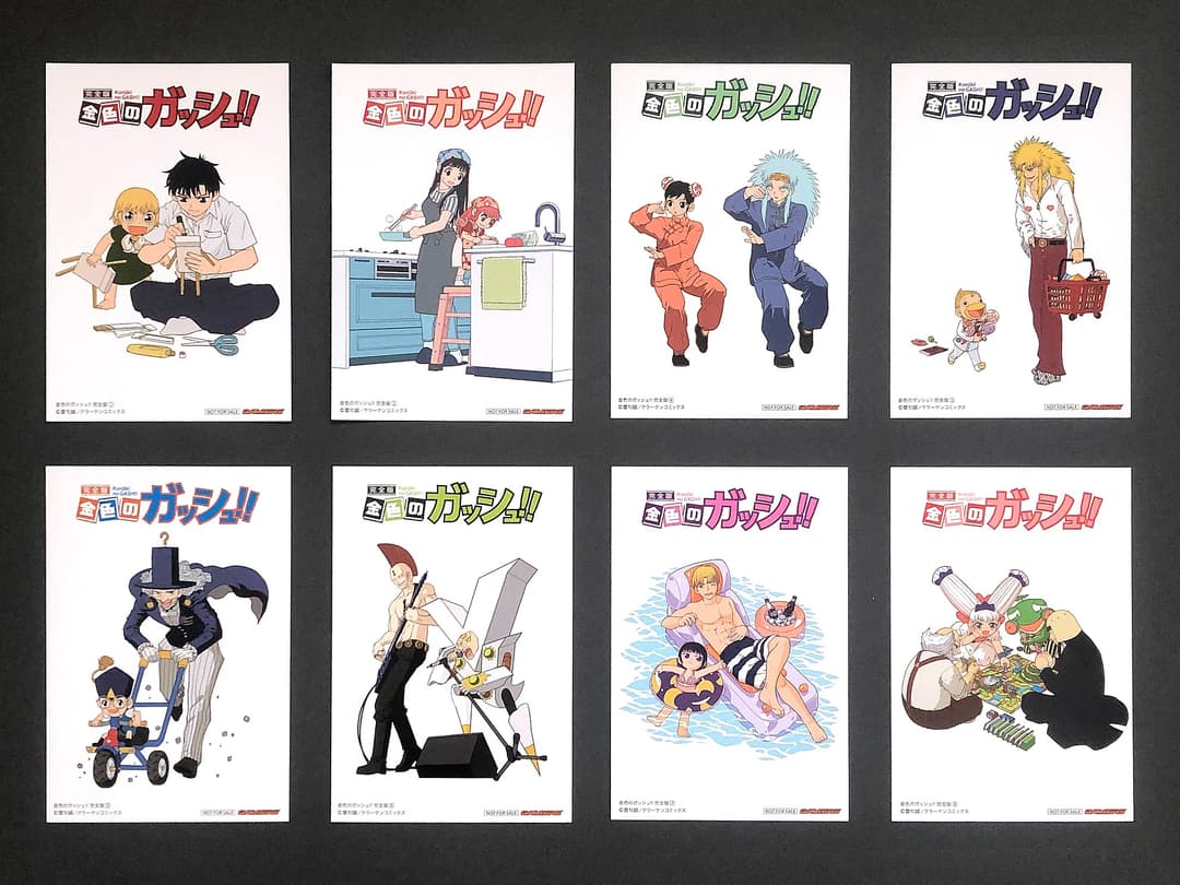 金色のガッシュ 完全版 全16巻セット 未読品 初回特典付