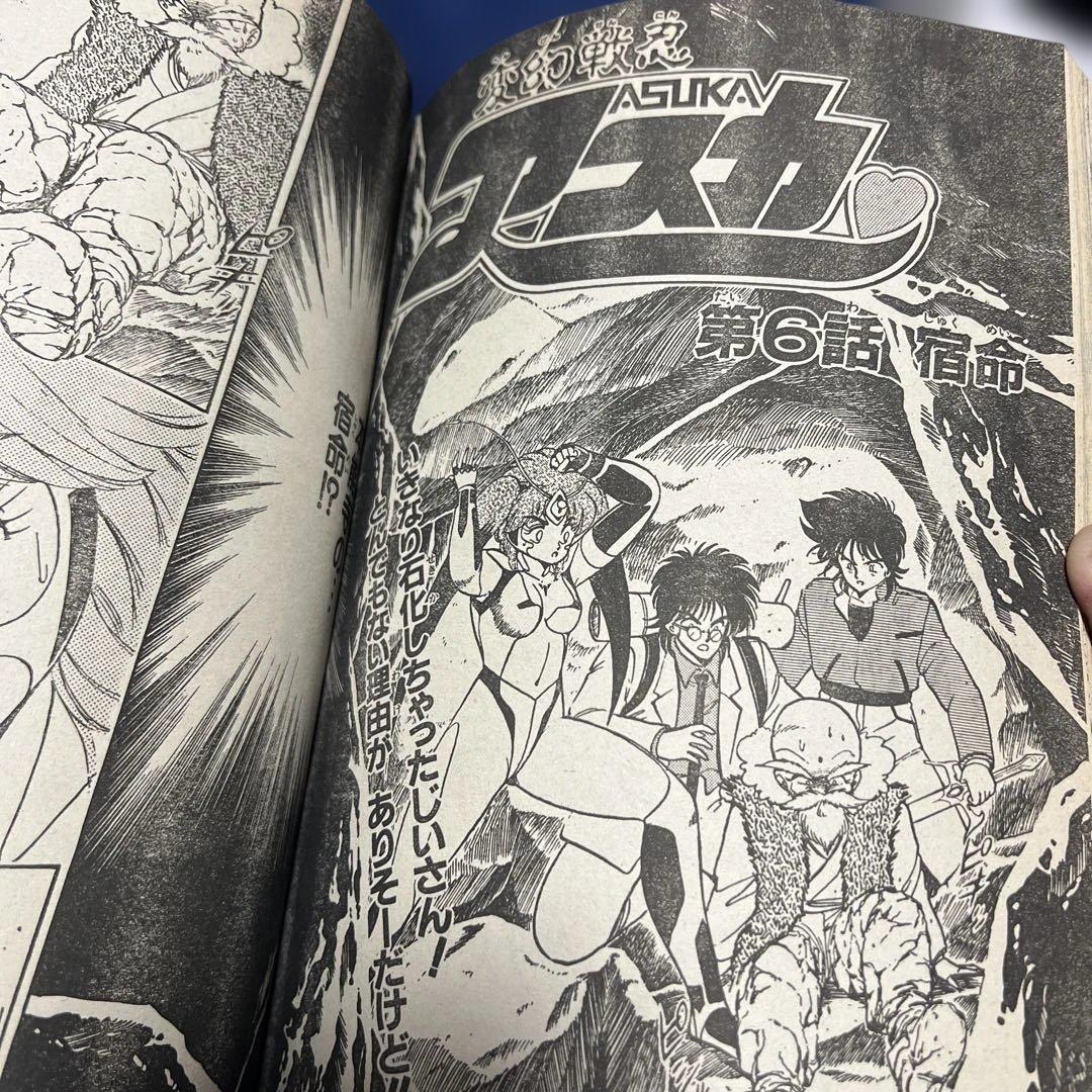 週刊少年ジャンプ 聖闘士星矢　No.28 1988年6月20日号