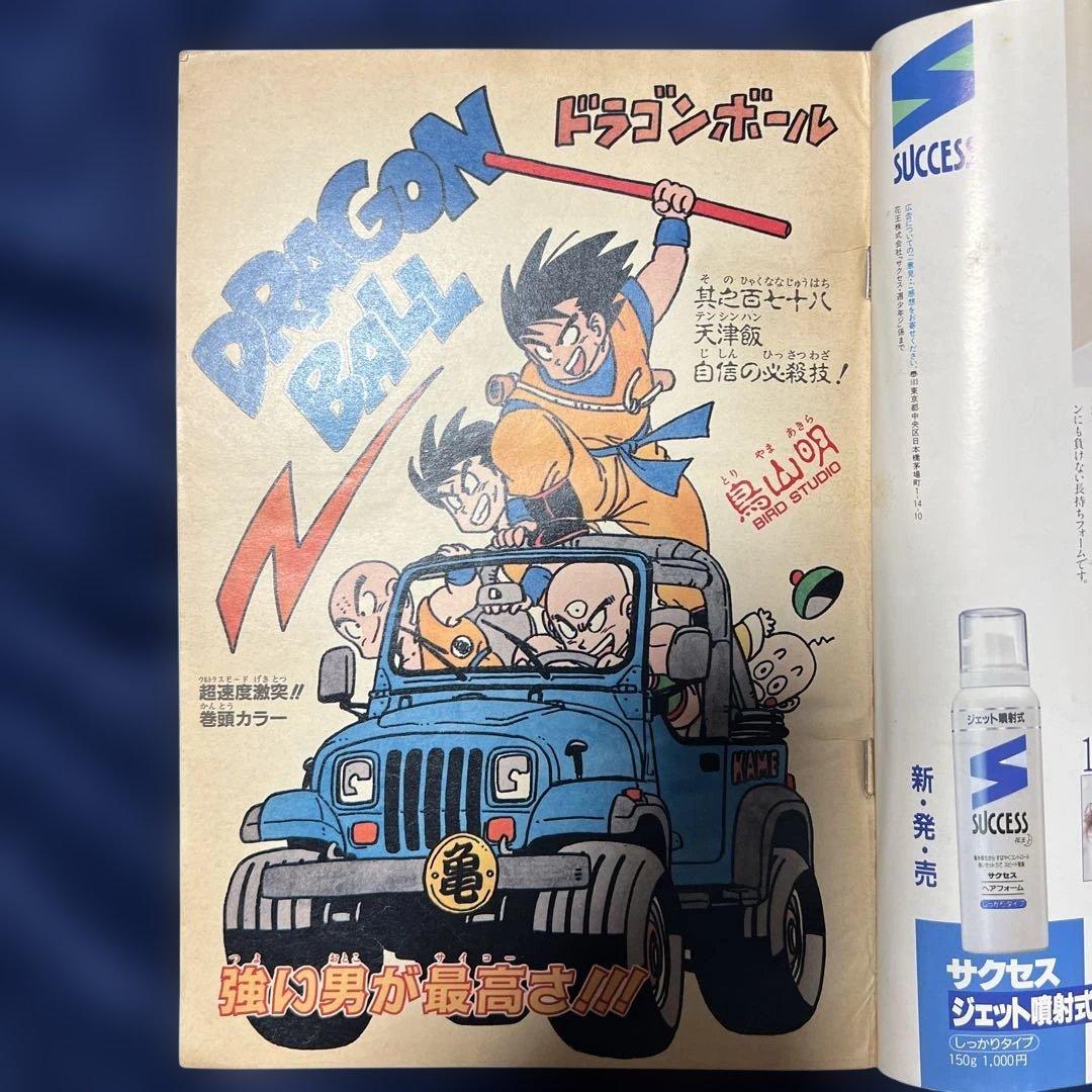 週刊少年ジャンプ 聖闘士星矢　No.28 1988年6月20日号