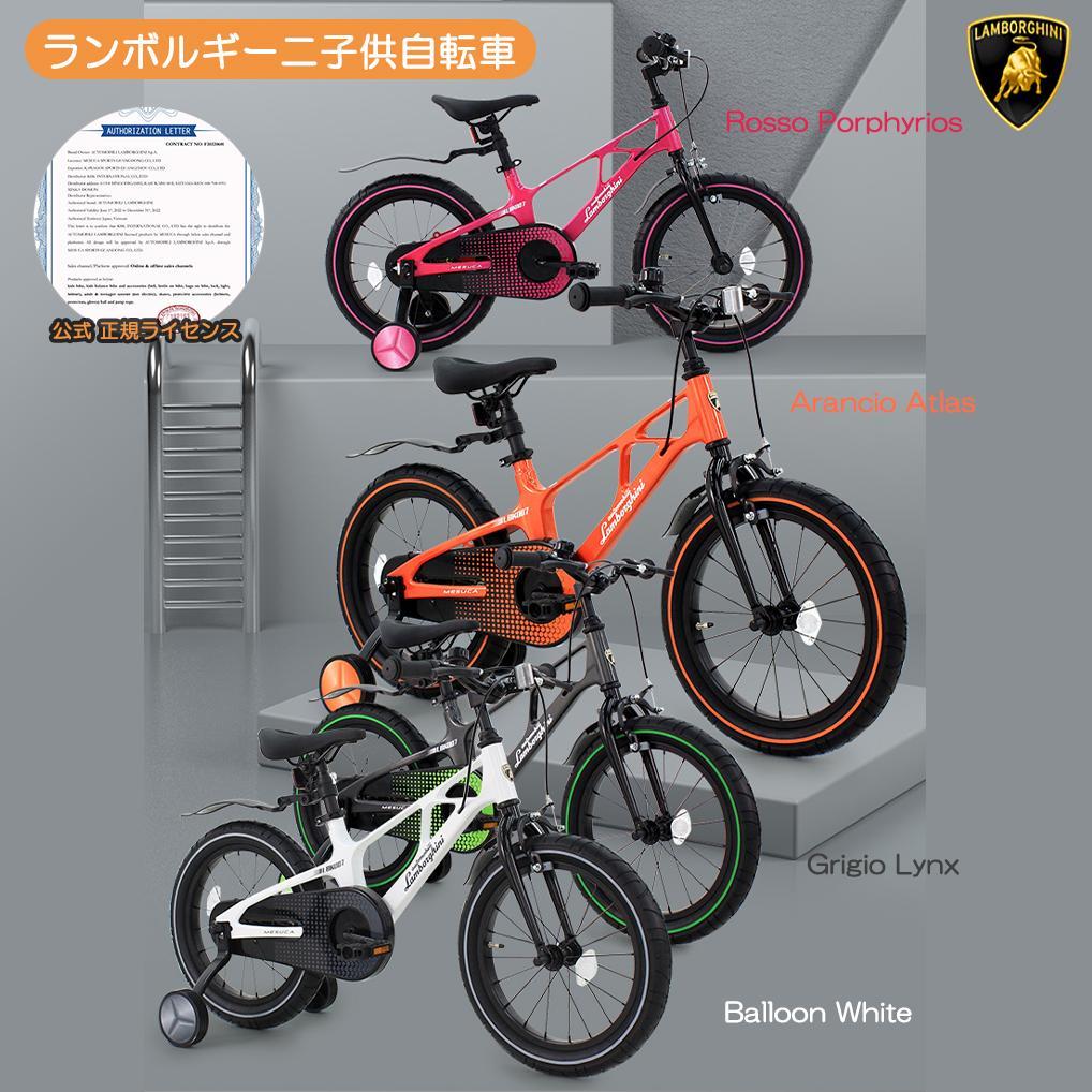 【新品未使用】ランボルギーニ 18インチ 子供用自転車 Orange