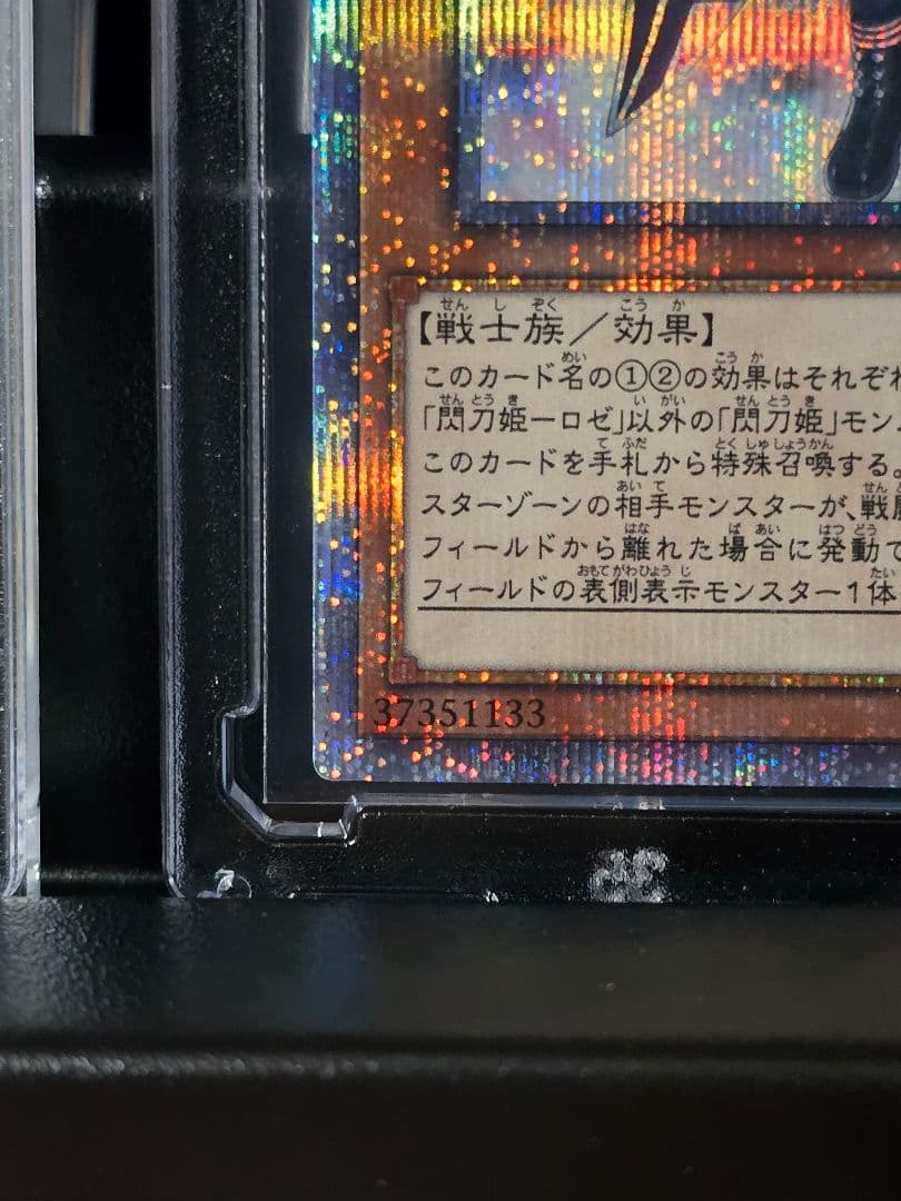 閃刀姫ーロゼ 20th シークレットレア