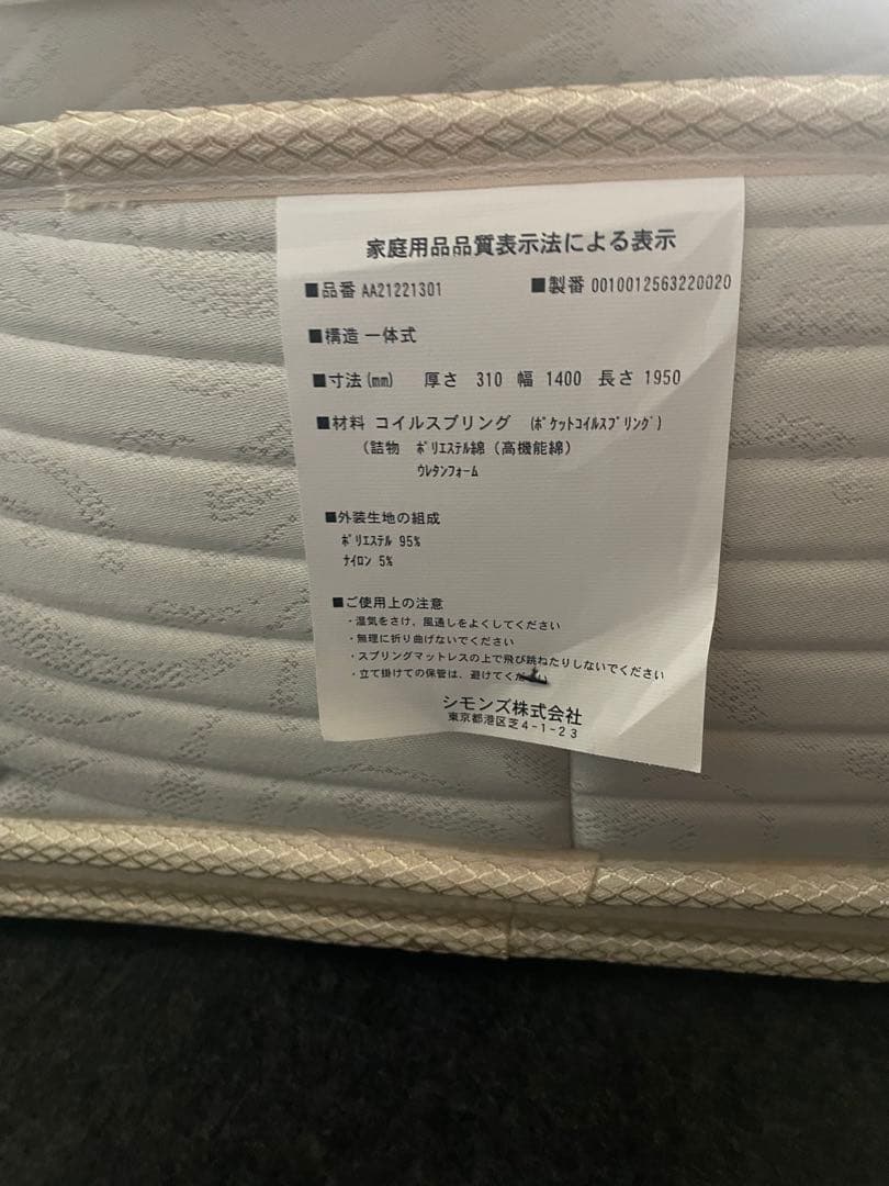 シモンズ マットレス ダブルサイズ