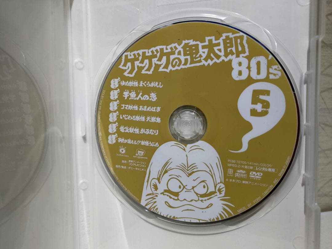 ゲゲゲの鬼太郎 80's　 DVD　４作品セット