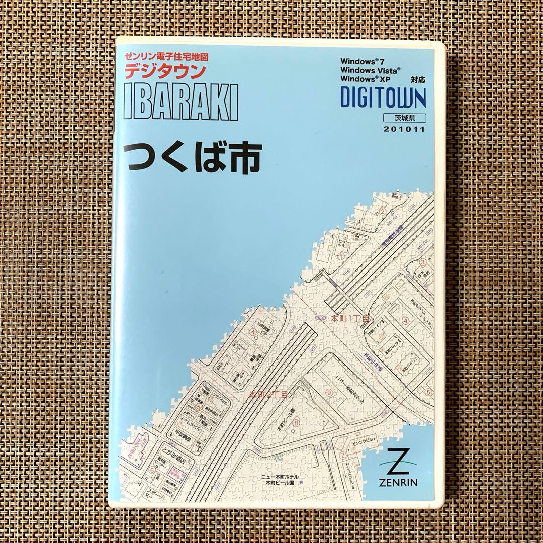 ゼンリン 電子住宅地図　デジタウン つくば市　2010