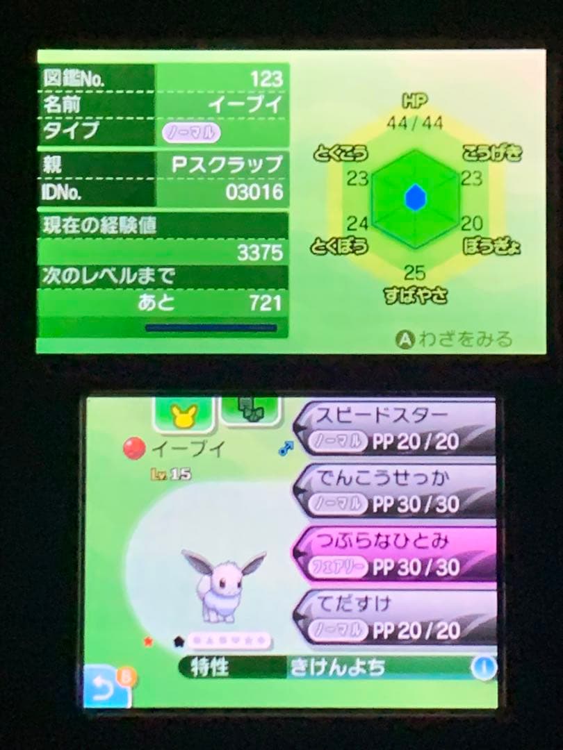 ポケモンムーン(ソフトのみ)　未受け取り2体　その他配布ポケモン多数