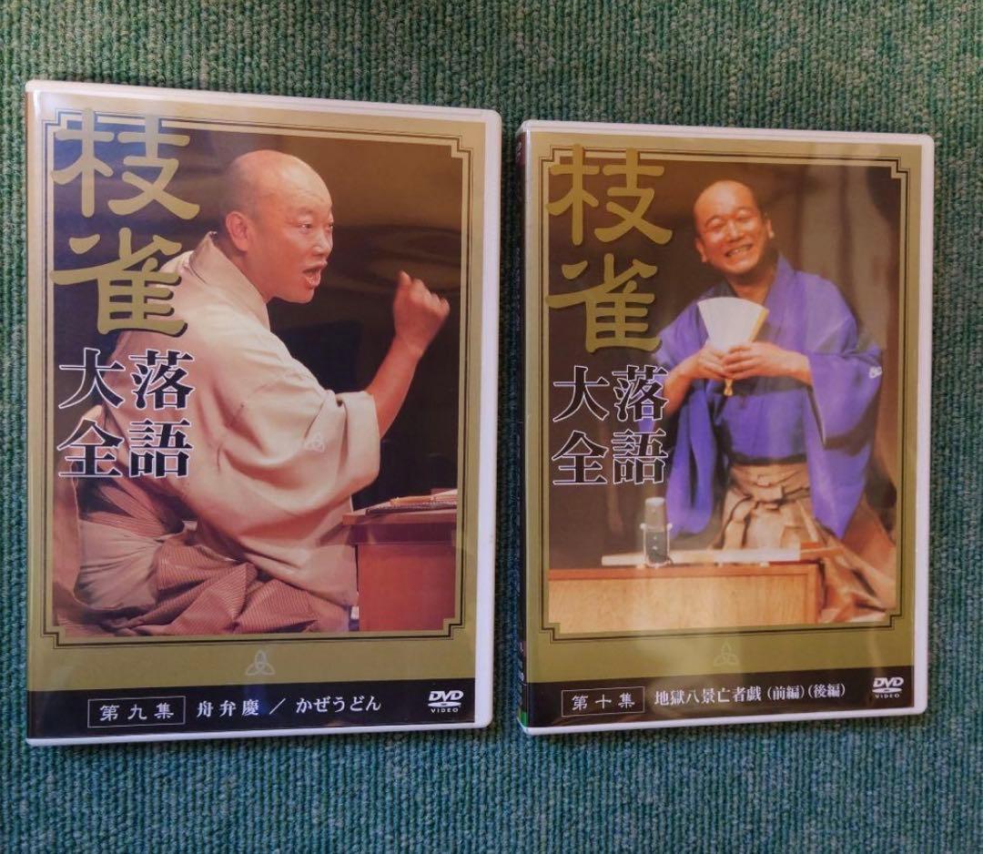 タ*ク様 「桂枝雀/桂枝雀 落語大全 」DVD10枚セット