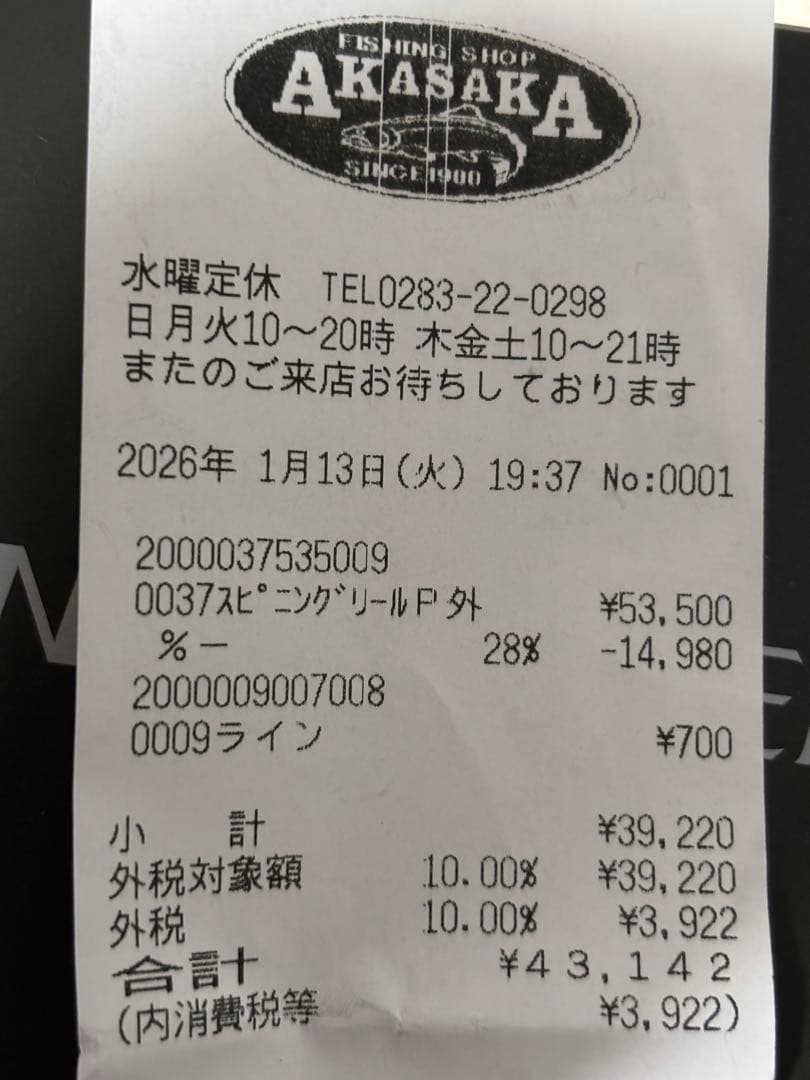 24 ツインパワー C2000S