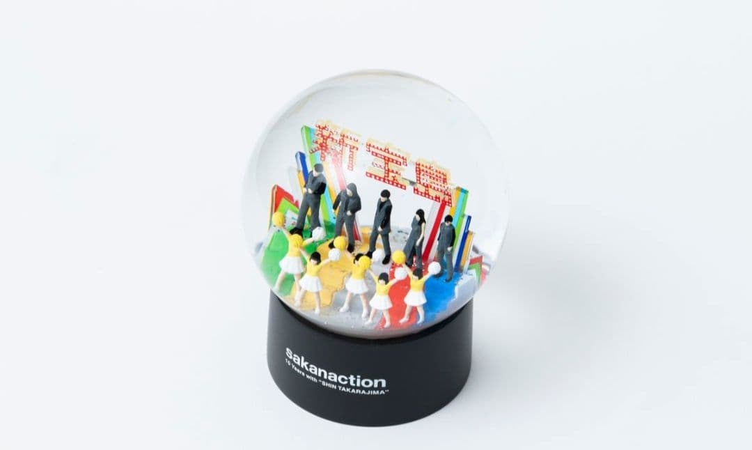 sakanaction スノードーム 新宝島　10周年記念