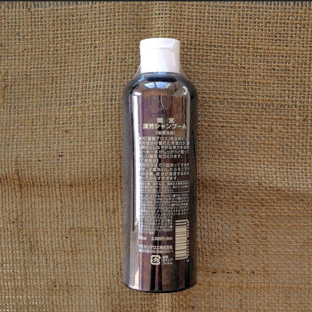 漢芳 シャンプー　6本セット アロエ漢方シャンプー　マミヤンアロエ　マミヤン