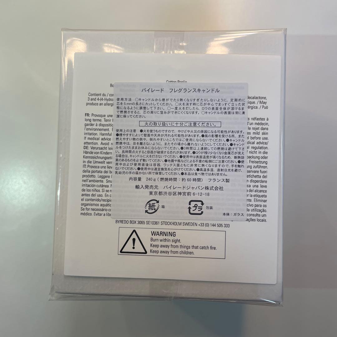 【BYREDO】ハンドクリーム&キャンドル2点セットお値下げ交渉可能！