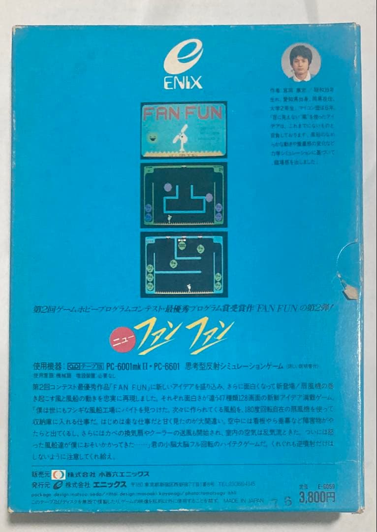 n*e様 PC-6001mk2 ニューファンファン（テープ版）